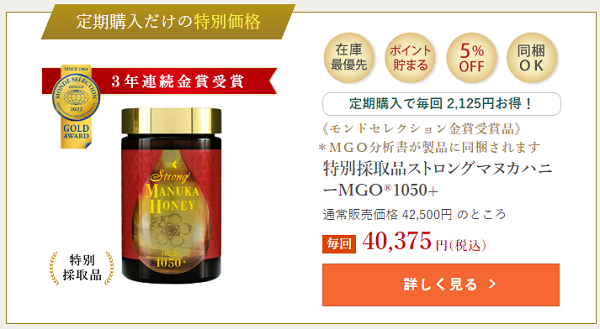 ストロングマヌカハニー 店舗